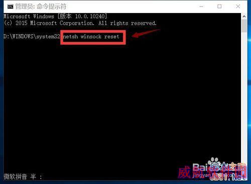 win10无法上网怎么办