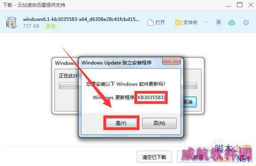 系统检测不到KB3035583补丁，无法升级Win10版本