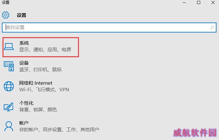关闭Win10系统正式版快速启动功能步骤1