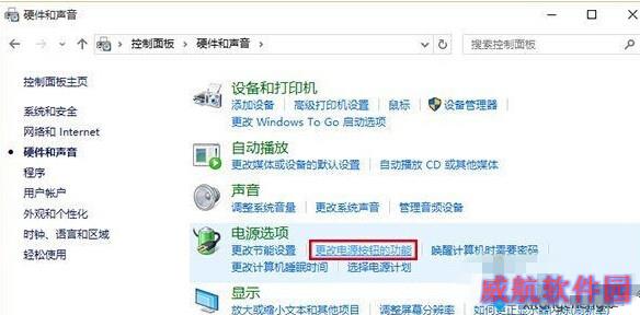 关闭Win10系统正式版快速启动功能步骤3