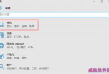 Win10系统正式版快速启动功能怎么关闭(图文教程)-字节律动
