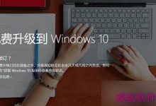 如何立即预订并免费升级Win10?-字节律动