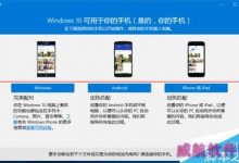 Win10正式版怎么使用手机助手管理手机？-字节律动