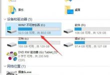 升级安装Win10正式版后速度慢了 C盘内存明显变小了怎么办？-字节律动