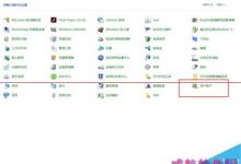 Win10正式版来宾账户添加的方法与预览版有何不同？-字节律动
