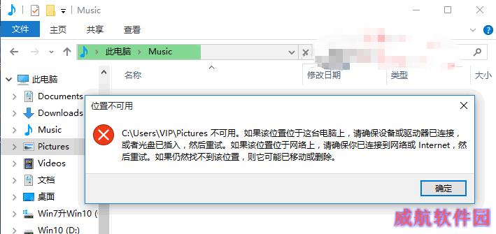 移动Win10用户文件夹位置后打不开的解决方法