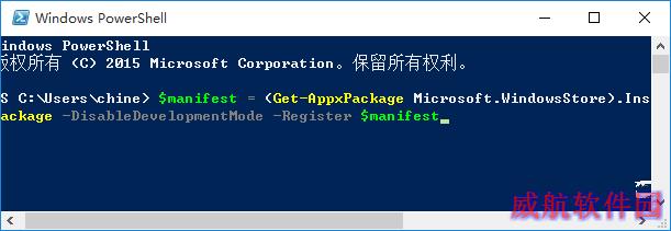 Win10应用商店打不开怎么办？Windows Powershell