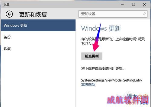 win10没有收到更新通知,怎么最快获取最新版更新