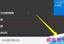 Win10正式版Cortana语音搜索在哪里怎么使用？-字节律动