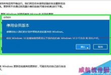 Windows 10怎么退出预览体验会员计划？-字节律动