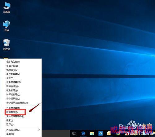 win10怎么修改默认程序