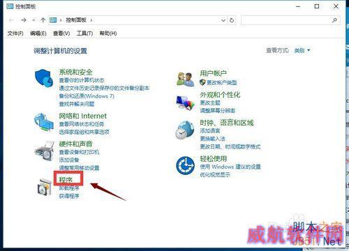 win10怎么修改默认程序