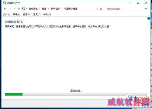 win10怎么修改默认程序