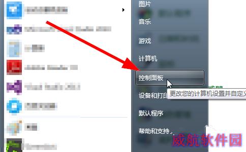 隐藏/屏蔽win10升级信息步骤1