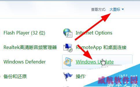 隐藏/屏蔽win10升级信息步骤2