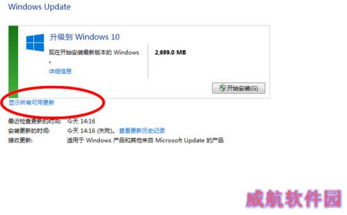 隐藏/屏蔽win10升级信息步骤3