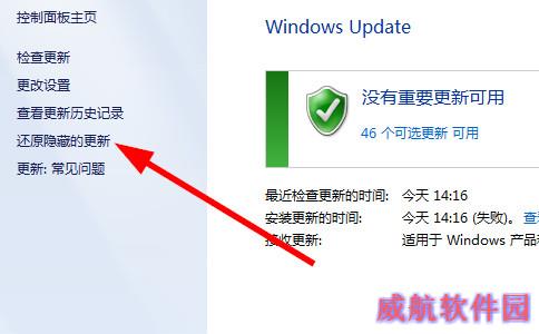 隐藏/屏蔽win10升级信息步骤7