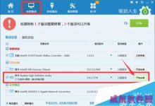 升级到Win10正式版后声音没了的解决办法-字节律动