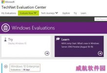win10企业版90天免费评估版本：但你可能不想用-字节律动