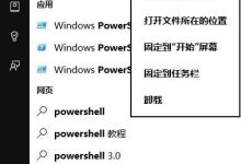 升级Win10后应用商店、应用打不开或闪退的解决方法-字节律动
