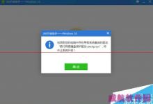 win10升级失败遇到银行网银键盘保护驱动 peckp.sys该怎么办?-字节律动