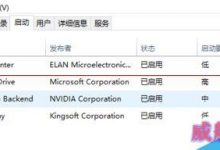 windows10正式版开机启动很慢该怎么办？-字节律动