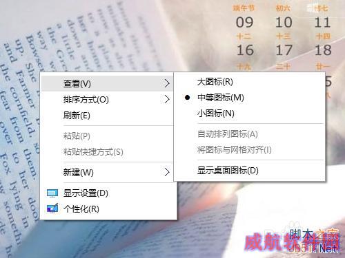 Win10桌面右键响应非常慢怎么办?