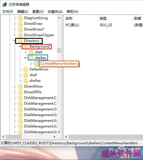 Win10桌面右键响应非常慢怎么办?