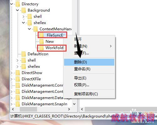 Win10桌面右键响应非常慢怎么办?