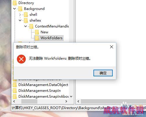 Win10桌面右键响应非常慢怎么办?