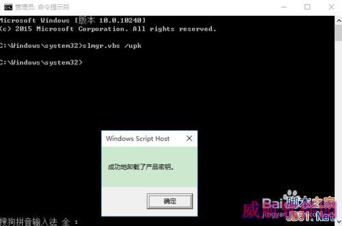 怎样升级到windows 10正式版