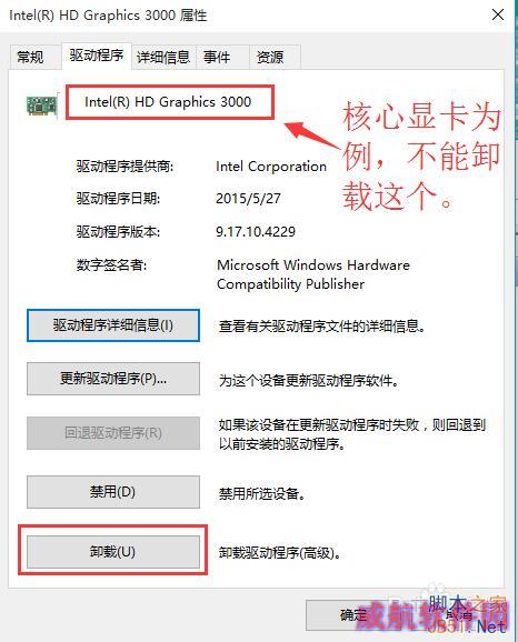 WIN10 开机黑屏、开机慢解决方法