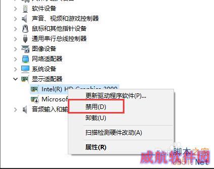 WIN10 开机黑屏、开机慢解决方法