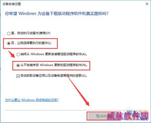 WIN10 开机黑屏、开机慢解决方法