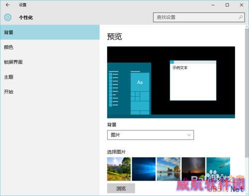 win10怎么设置任务栏透明 win10设置任务栏透明