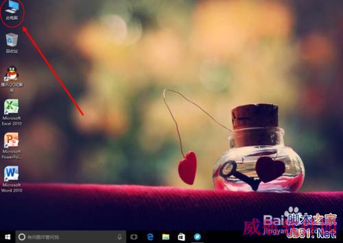 win10怎么进入控制面板
