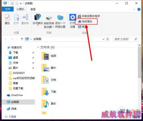 win10怎么进入控制面板