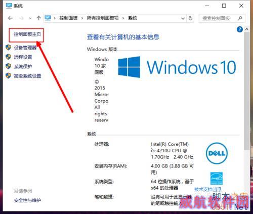 win10怎么进入控制面板