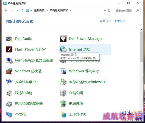 win10怎么进入控制面板