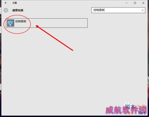 win10怎么进入控制面板