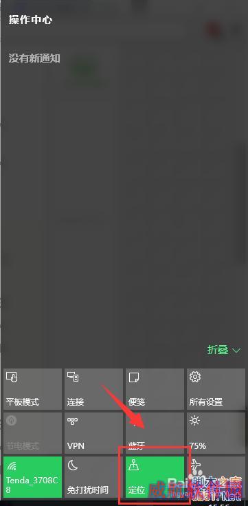 win10系统下调出小冰