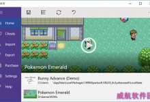 Windows 10 10240版GBA模拟器VBA10上架  通杀PC、手机-字节律动