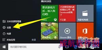 Win10激活状态怎么查看