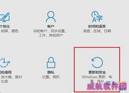 Win10激活状态怎么查看