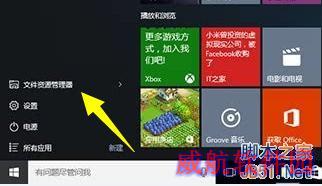 Win10激活状态怎么查看