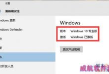 怎么查看Win10是否处于激活状态?win10 激活状态查询-字节律动
