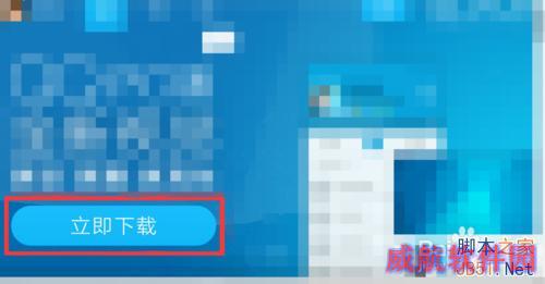 win10怎么下载软件