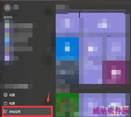 win10怎么下载软件