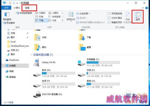 WIN10电脑如何显示文件后缀