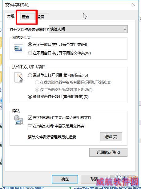 WIN10电脑如何显示文件后缀